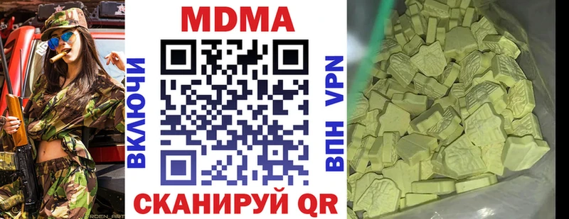 MDMA кристаллы  где найти наркотики  hydra tor  Пятигорск 