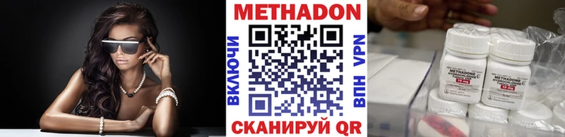МЕТАДОН белоснежный  MEGA онион  Пятигорск 